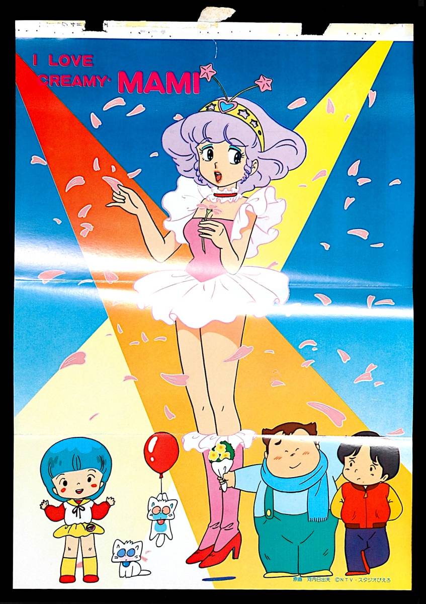 [Vintage][Not Displayed][Delivery Free]1980s Animec Creamy Mami/Round Vernian Vifamクリーミーマミ/銀河漂流バイファム[tag8808]