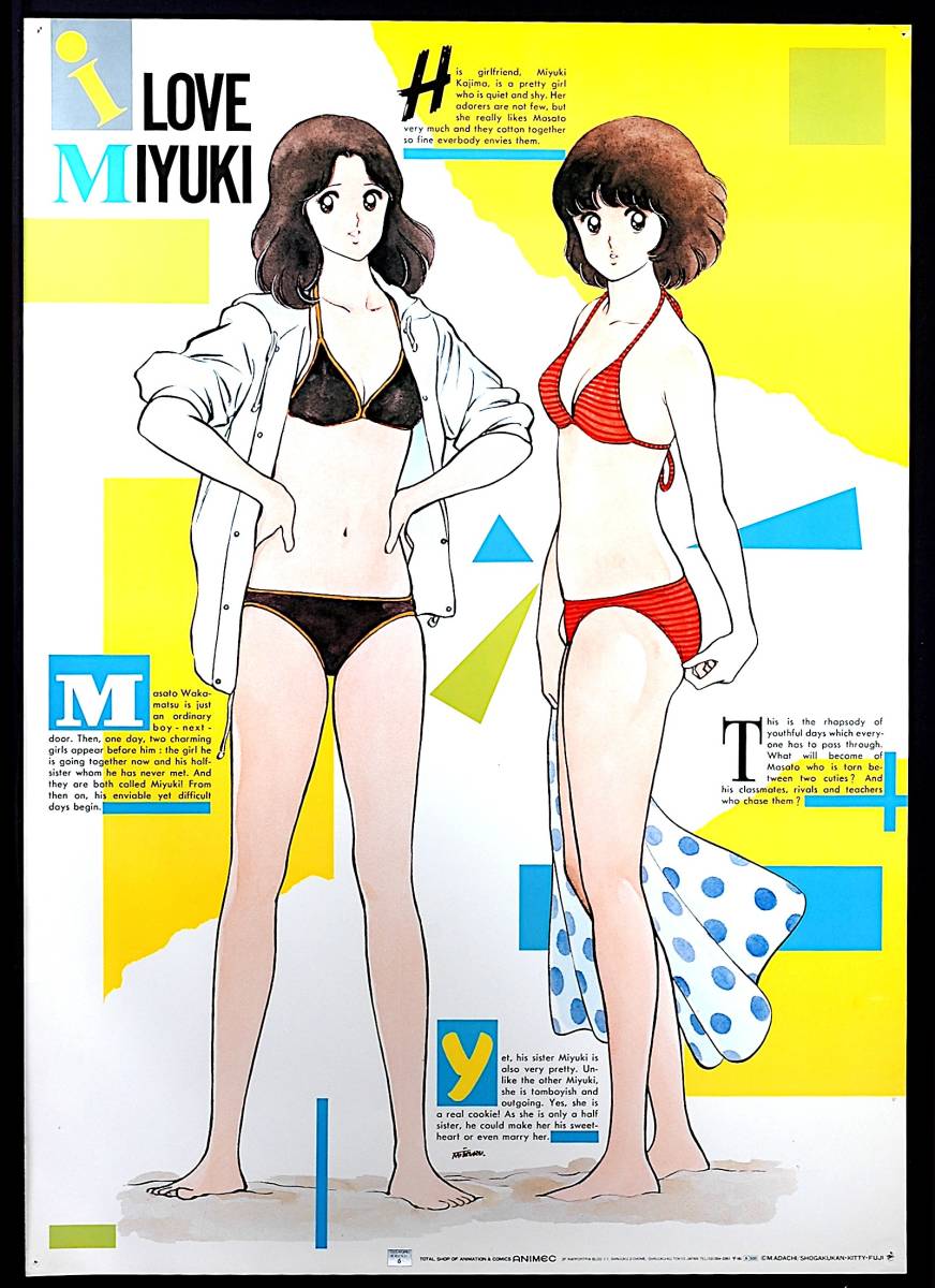 [Vintage] [Delivery Free]1980s Animec Miyuki B2 Poster みゆき[tag2222]