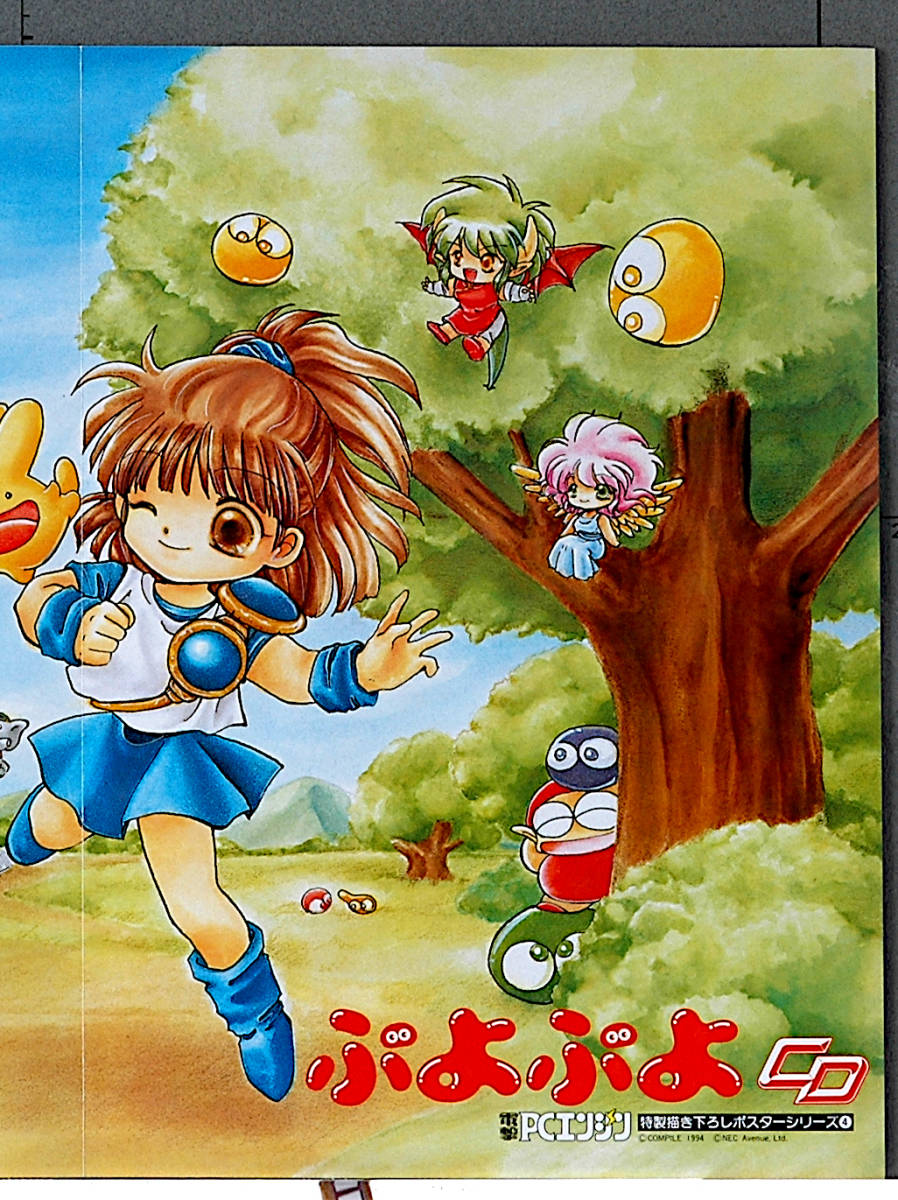 [Not Displayed][Delivery Free]1994Dengeki PC Engine Puyo Puyo CD Specially Drawn Poster ぷよぷよCD特製描き下ろしポスター[tag2202] 