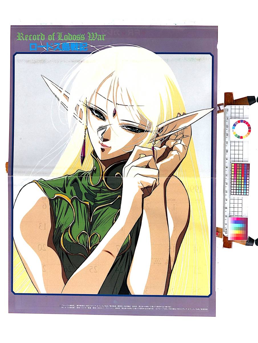 [Delivery Free]1991 Fanroad Poster(Calendar/Pin-Up)Record of Lodoss War(Deedlit)ファンロード ロードス島戦記/束子[tag2202]