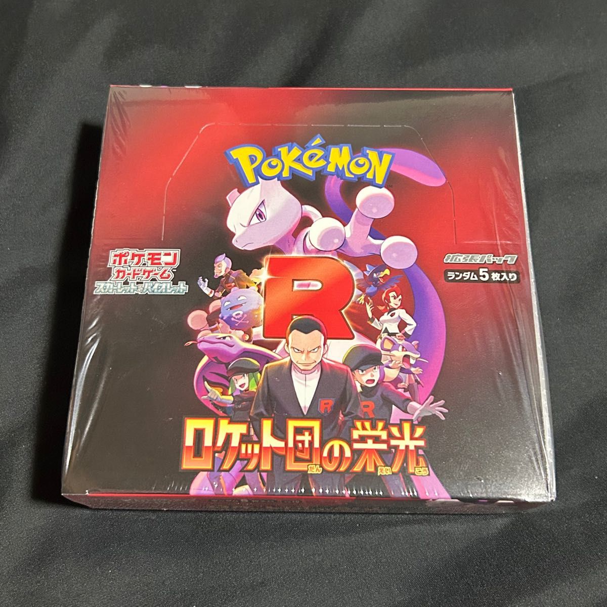 ポケモンカード】ロケット団の栄光 1BOXシュリンク付き +おまけ ポケモンカード】ロケット団の栄光 1BOXシュリンク付き +おまけ