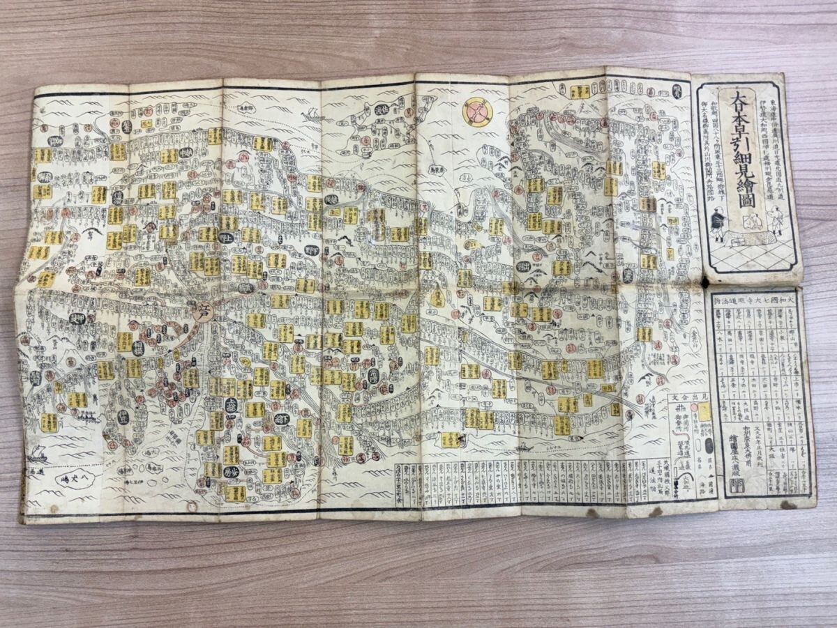 R217-CH19-17◎ 古書 「大日本早引細見絵図」 絵図屋庄八蔵版 R217-CH19-17◎ 古書 「大日本早引細見絵図」 絵図屋庄八蔵版