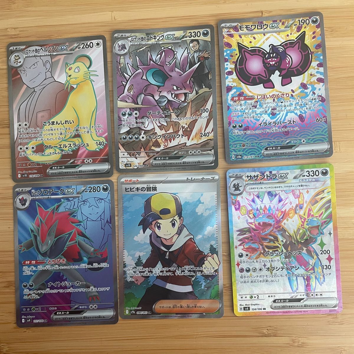 ポケモンカード SR SAR 6枚 まとめ売り|Yahoo!フリマ(旧PayPay ポケモンカード SR SAR 6枚 まとめ売り|Yahoo!フリマ(旧PayPay