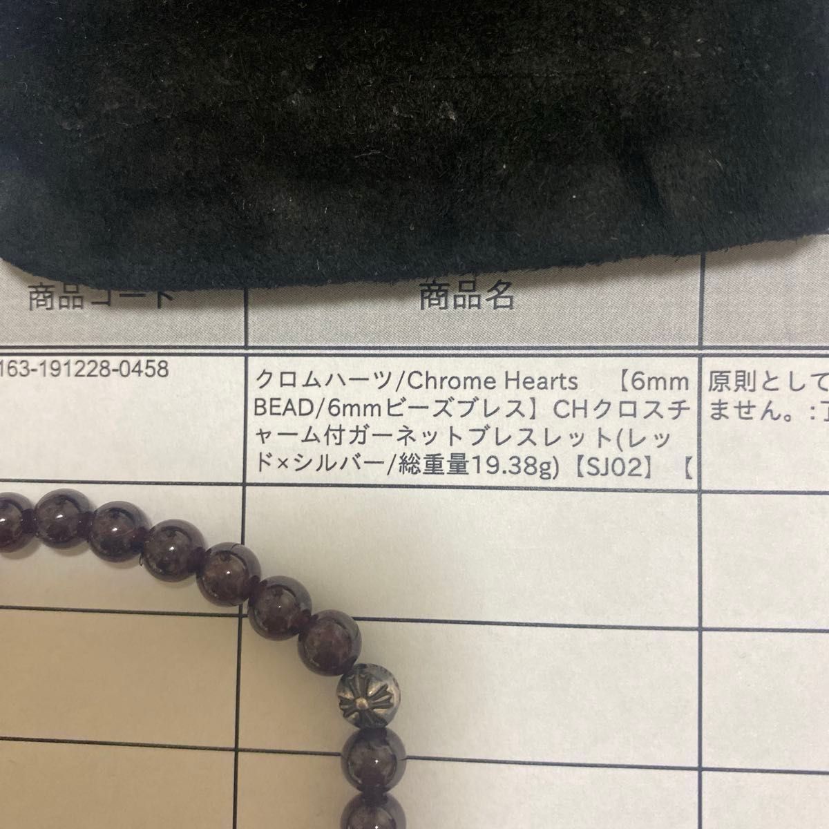 Chrome Hearts 6mm BEADS ブレスレットガーネットCHクロス Chrome Hearts 6mm BEADS ブレスレットガーネットCHクロス