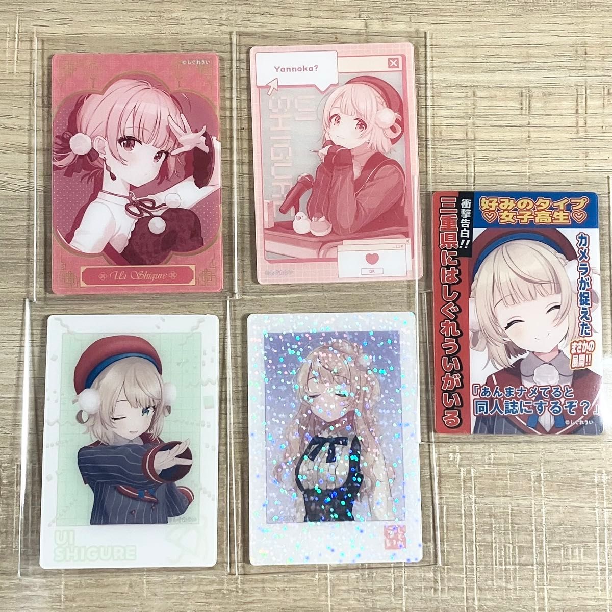 しぐれうい フリューくじ G賞 トレーディングクリアカード 5枚 しぐれうい フリューくじ G賞 トレーディングクリアカード 5枚