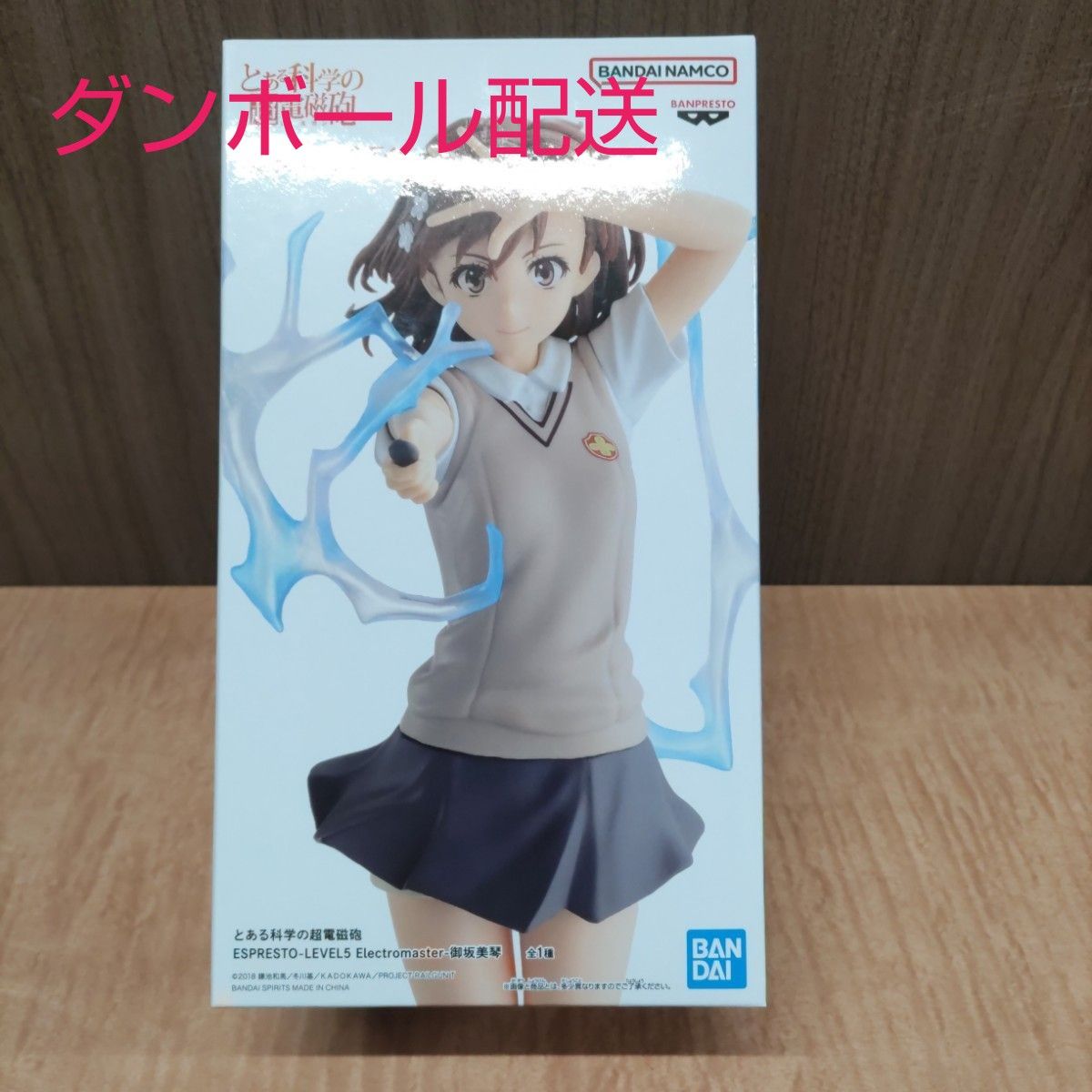 とある科学の超電磁砲 ESPRESTOフィギュア 御坂美琴(新品未開封 とある科学の超電磁砲 ESPRESTOフィギュア 御坂美琴(新品未開封