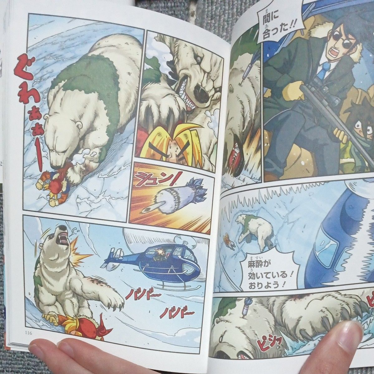科学漫画サバイバルシリーズ どっちが強いシリーズ 小学生向け 科学漫画サバイバルシリーズ どっちが強いシリーズ 小学生向け