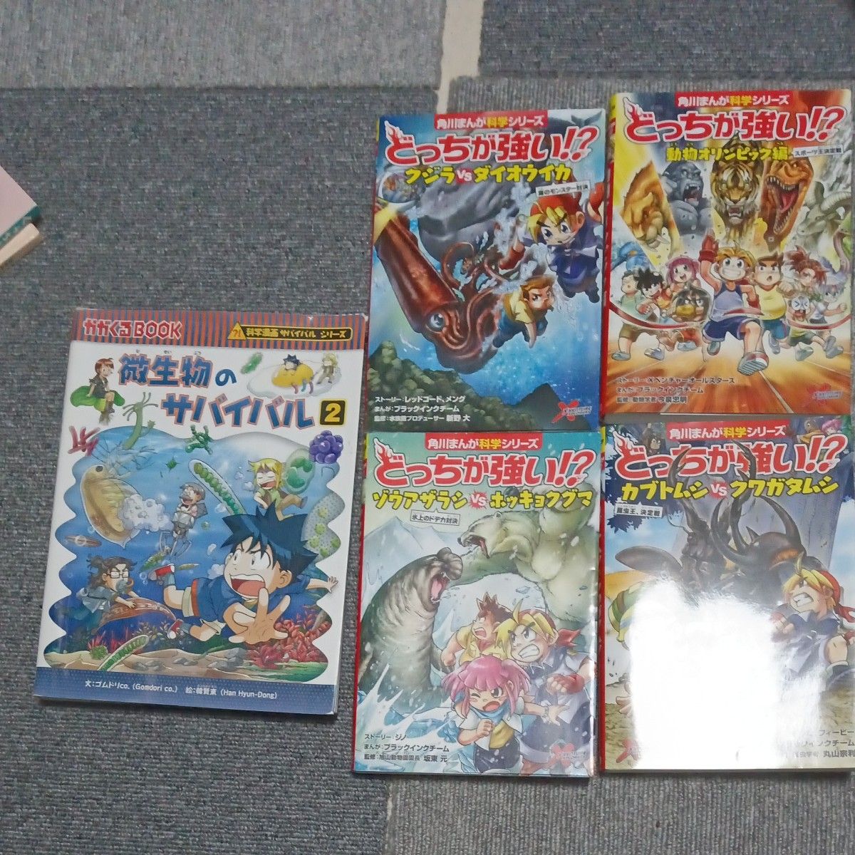 科学漫画サバイバルシリーズ どっちが強いシリーズ 小学生向け 科学漫画サバイバルシリーズ どっちが強いシリーズ 小学生向け