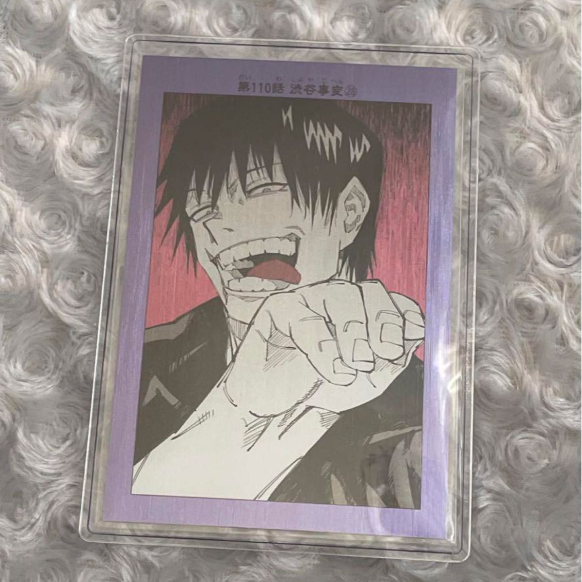 呪術廻戦 扉絵ポストカードコレクション 伏黒甚爾|Yahoo!フリマ 呪術廻戦 扉絵ポストカードコレクション 伏黒甚爾|Yahoo!フリマ