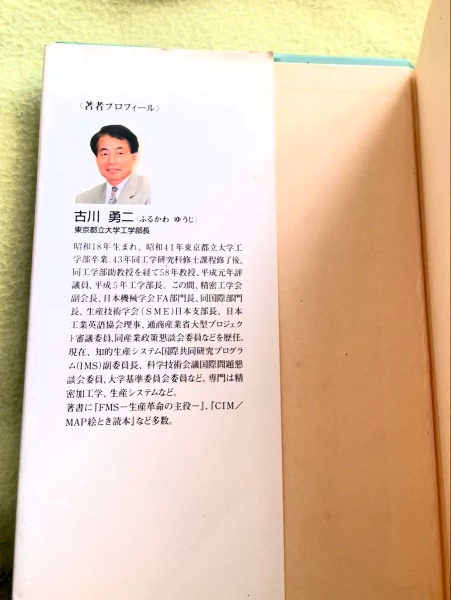 『売れる常識 当たる常識 』これからの物づくりは、《インバースセンス》で 古川勇二 中経出版