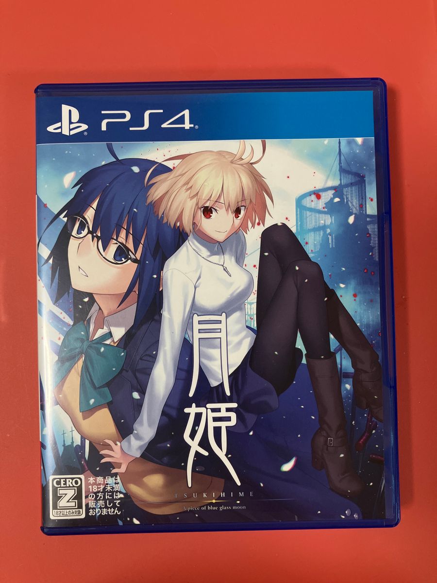 月姫 PS4｜Yahoo!フリマ（旧PayPayフリマ）