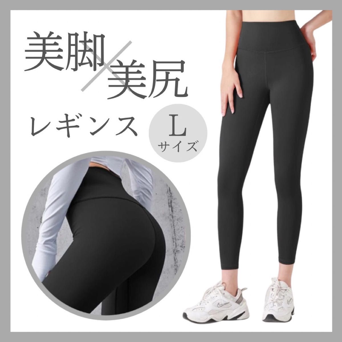 L】レギンス ヨガパンツ スパッツ ブラック 黒 ジム スポーツ L】レギンス ヨガパンツ スパッツ ブラック 黒 ジム スポーツ