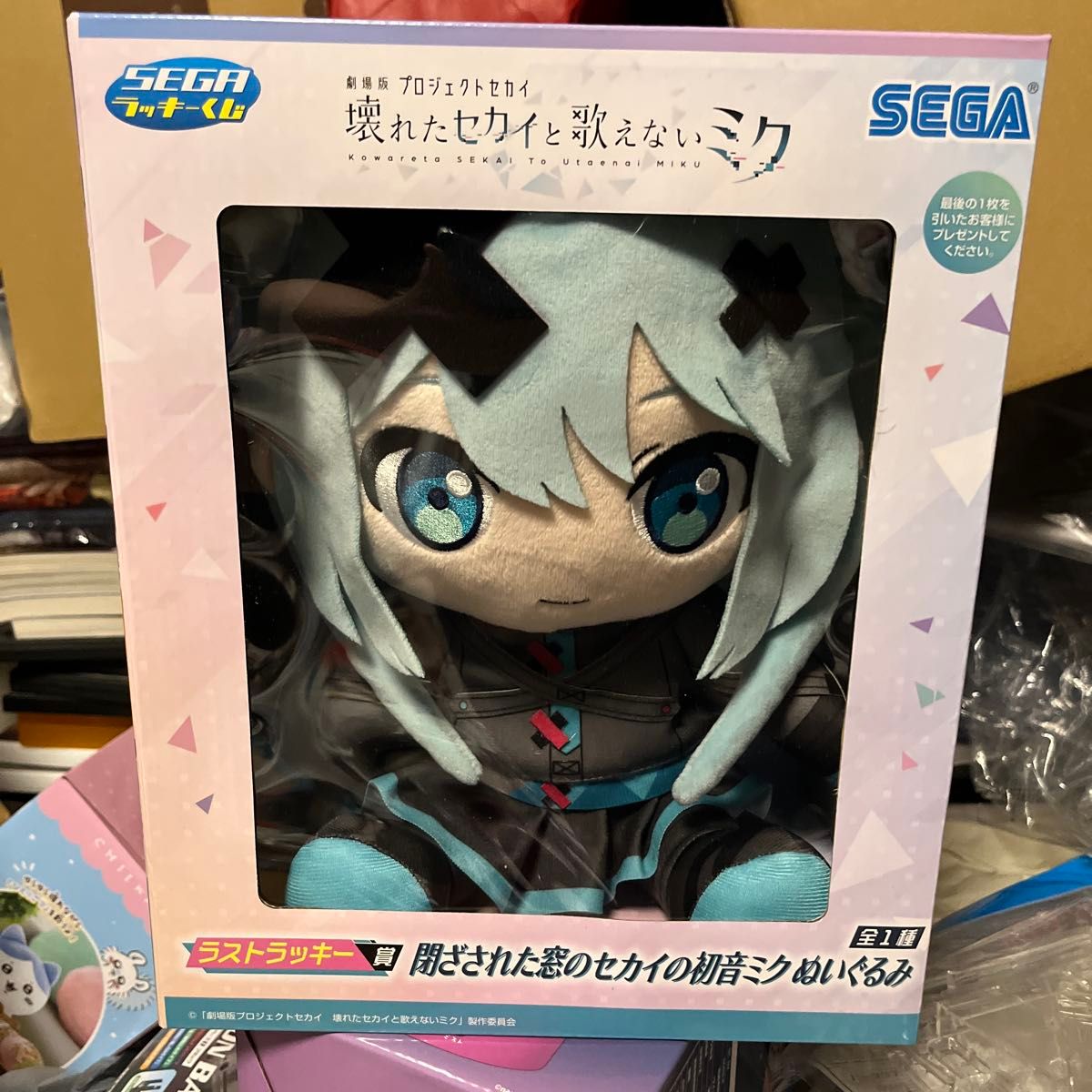 劇場版プロジェクトセカイ 壊れたセカイと歌えないミク 閉ざされ 劇場版プロジェクトセカイ 壊れたセカイと歌えないミク 閉ざされ