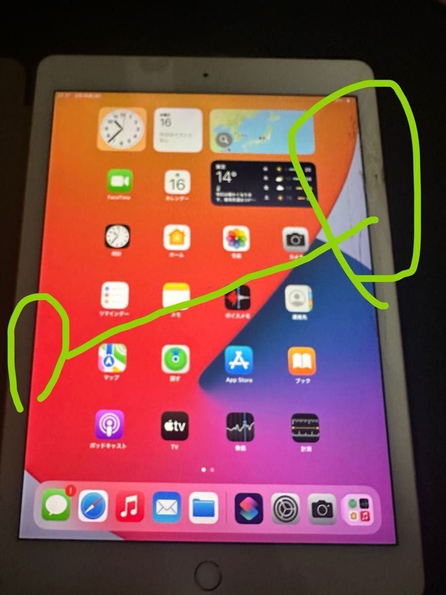 Apple ipad pro 9 7インチ セルラーモデル ゴールド ios16 7 11