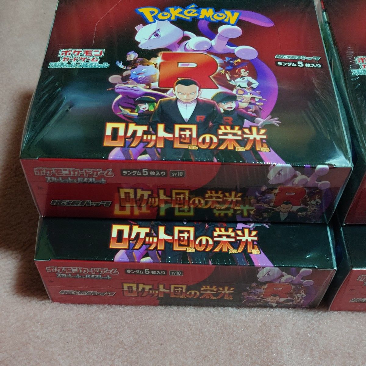 ポケモンカード ロケット団の栄光 6BOX シュリンク付き|Yahoo ポケモンカード ロケット団の栄光 6BOX シュリンク付き|Yahoo