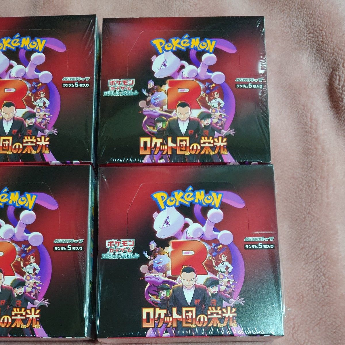 ポケモンカード ロケット団の栄光 6BOX シュリンク付き|Yahoo ポケモンカード ロケット団の栄光 6BOX シュリンク付き|Yahoo
