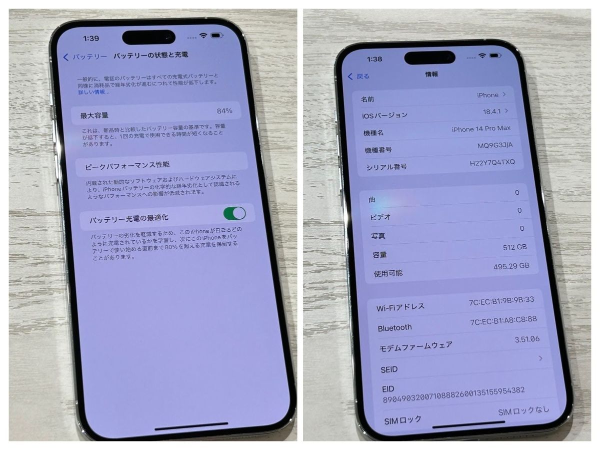 π【【美品/SIMロック解除(au)】iPhone14ProMAX 512GB シルバー π【【美品/SIMロック解除(au)】iPhone14ProMAX 512GB シルバー