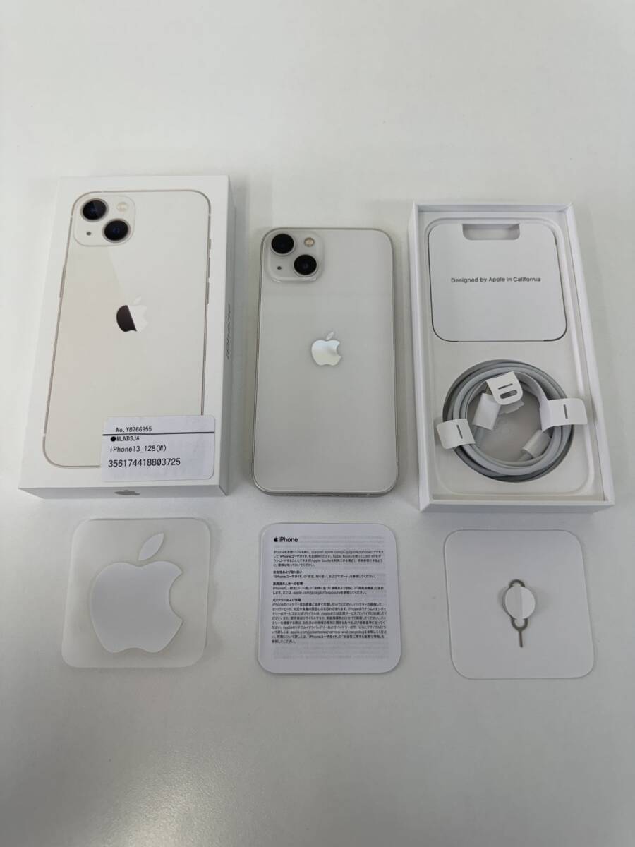 ♪【中古/現状品】SIMロック解除(au) iPhone13 128GB スター ♪【中古/現状品】SIMロック解除(au) iPhone13 128GB スター