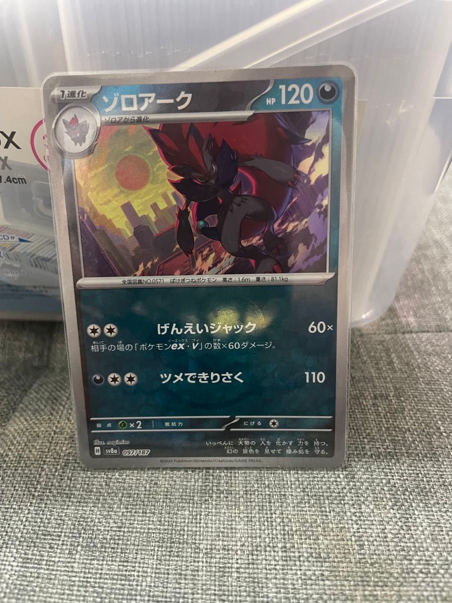 ポケモンカード マスターボールミラー ブースター ライチュウ ポケモンカード マスターボールミラー ブースター ライチュウ