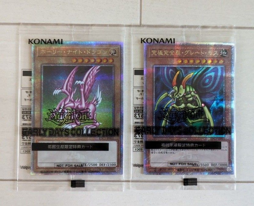 ホーリーナイトドラゴン 究極完全態グレートモス 遊戯王デュエル ホーリーナイトドラゴン 究極完全態グレートモス 遊戯王デュエル