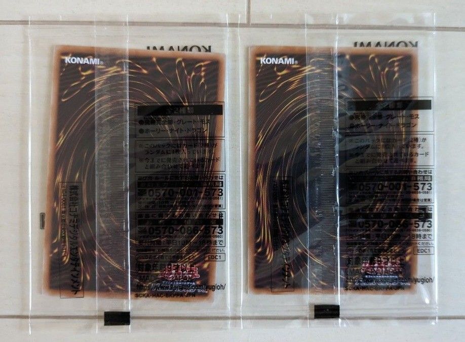 ホーリーナイトドラゴン 究極完全態グレートモス 遊戯王デュエル ホーリーナイトドラゴン 究極完全態グレートモス 遊戯王デュエル