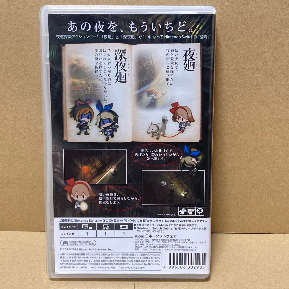 Switch】 夜廻と深夜廻 for Nintendo Switch|Yahoo!フリマ(旧 Switch】 夜廻と深夜廻 for Nintendo Switch|Yahoo!フリマ(旧