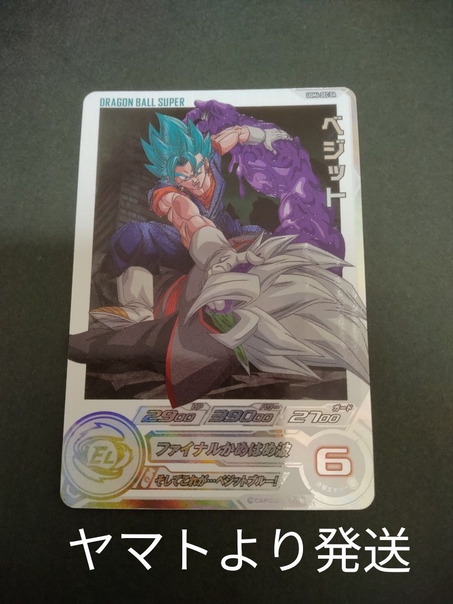 スーパードラゴンボールヒーローズugm4-secDAベジット|Yahoo スーパードラゴンボールヒーローズugm4-secDAベジット|Yahoo