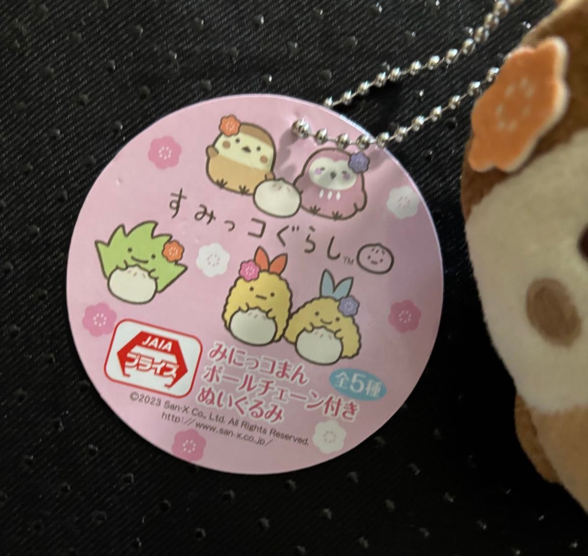 すみっコぐらし みにっコまん すずめ とかげ 2種 セット 星空 すみっコぐらし みにっコまん すずめ とかげ 2種 セット 星空
