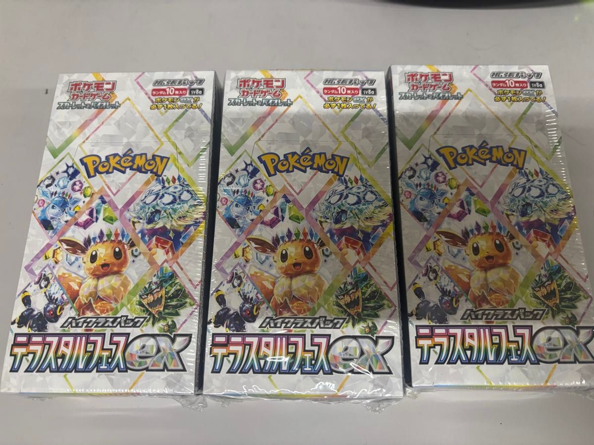 ポケモンカードゲーム テラスタルフェスex 3BOX 未開封品 ポケモンカードゲーム テラスタルフェスex 3BOX 未開封品