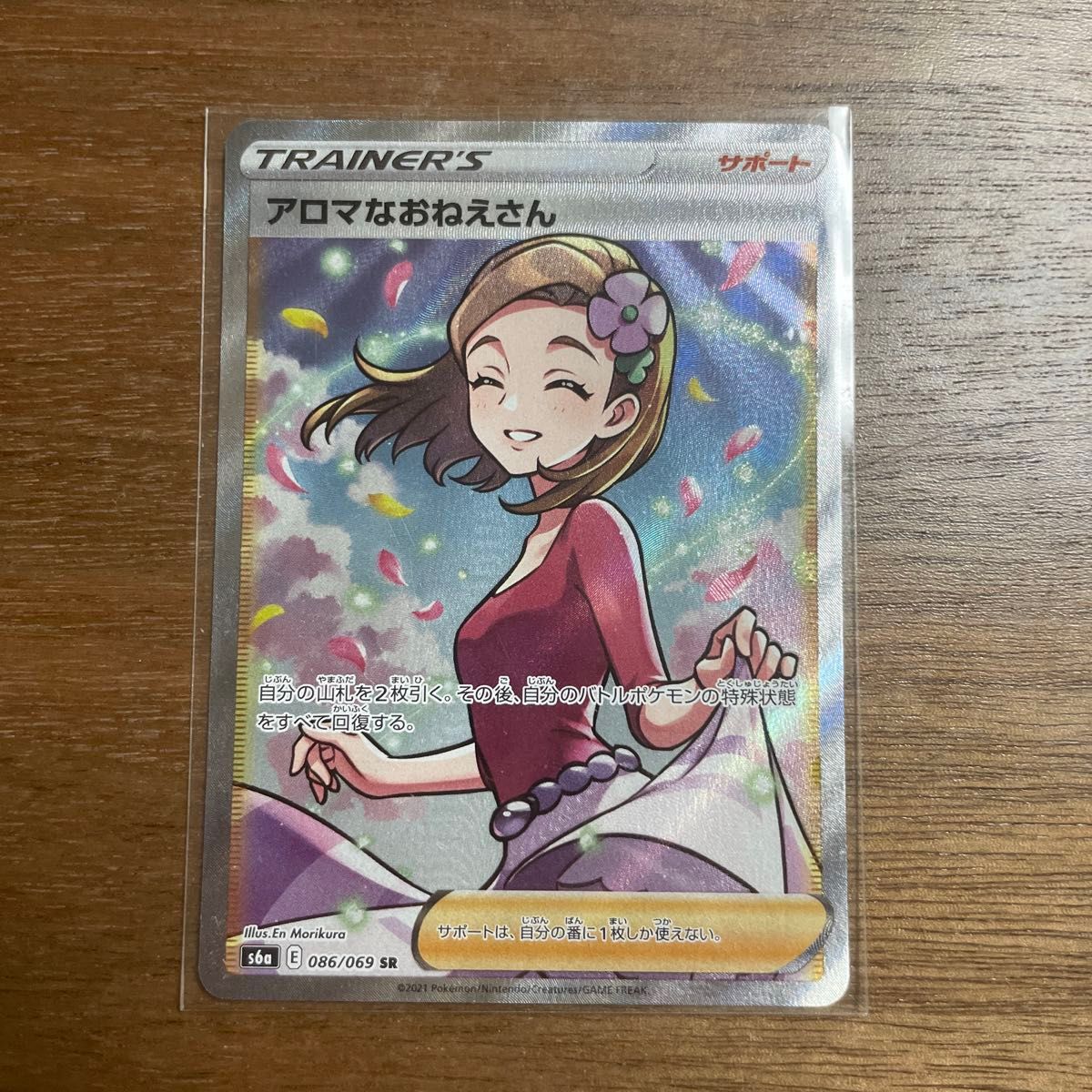 ポケモンカード アロマなおねえさん SR|Yahoo!フリマ(旧PayPay ポケモンカード アロマなおねえさん SR|Yahoo!フリマ(旧PayPay