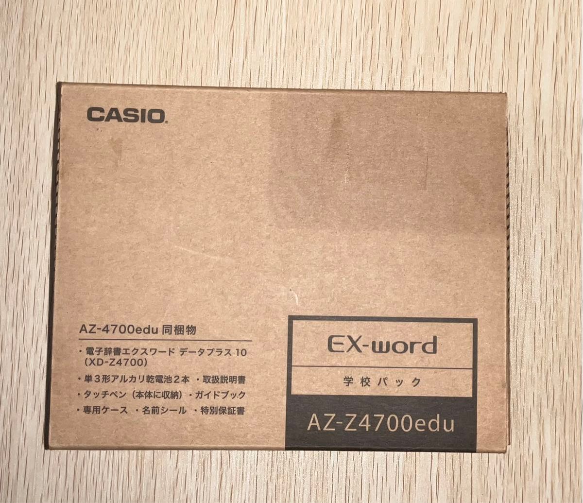 美品 XD-Z4700 電子辞書 AZ-4700edu 高校生|Yahoo!フリマ(旧 美品 XD-Z4700 電子辞書 AZ-4700edu 高校生|Yahoo!フリマ(旧