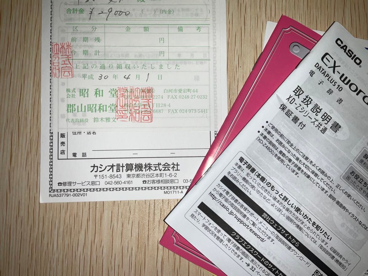 美品 XD-Z4700 電子辞書 AZ-4700edu 高校生|Yahoo!フリマ(旧 美品 XD-Z4700 電子辞書 AZ-4700edu 高校生|Yahoo!フリマ(旧