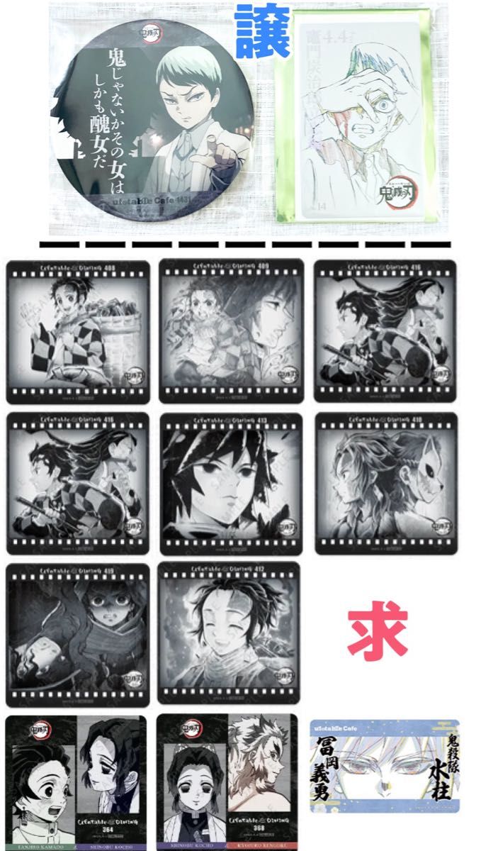 鬼滅の刃 全集中展 刀鍛冶の里編 柱稽古編 幕間画 壱 伍 鬼滅の刃 全集中展 刀鍛冶の里編 柱稽古編 幕間画 壱 伍