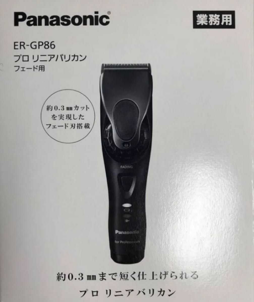 Panasonic プロ リニアバリカン ER-GP86-K バリカン|Yahoo Panasonic プロ リニアバリカン ER-GP86-K バリカン|Yahoo