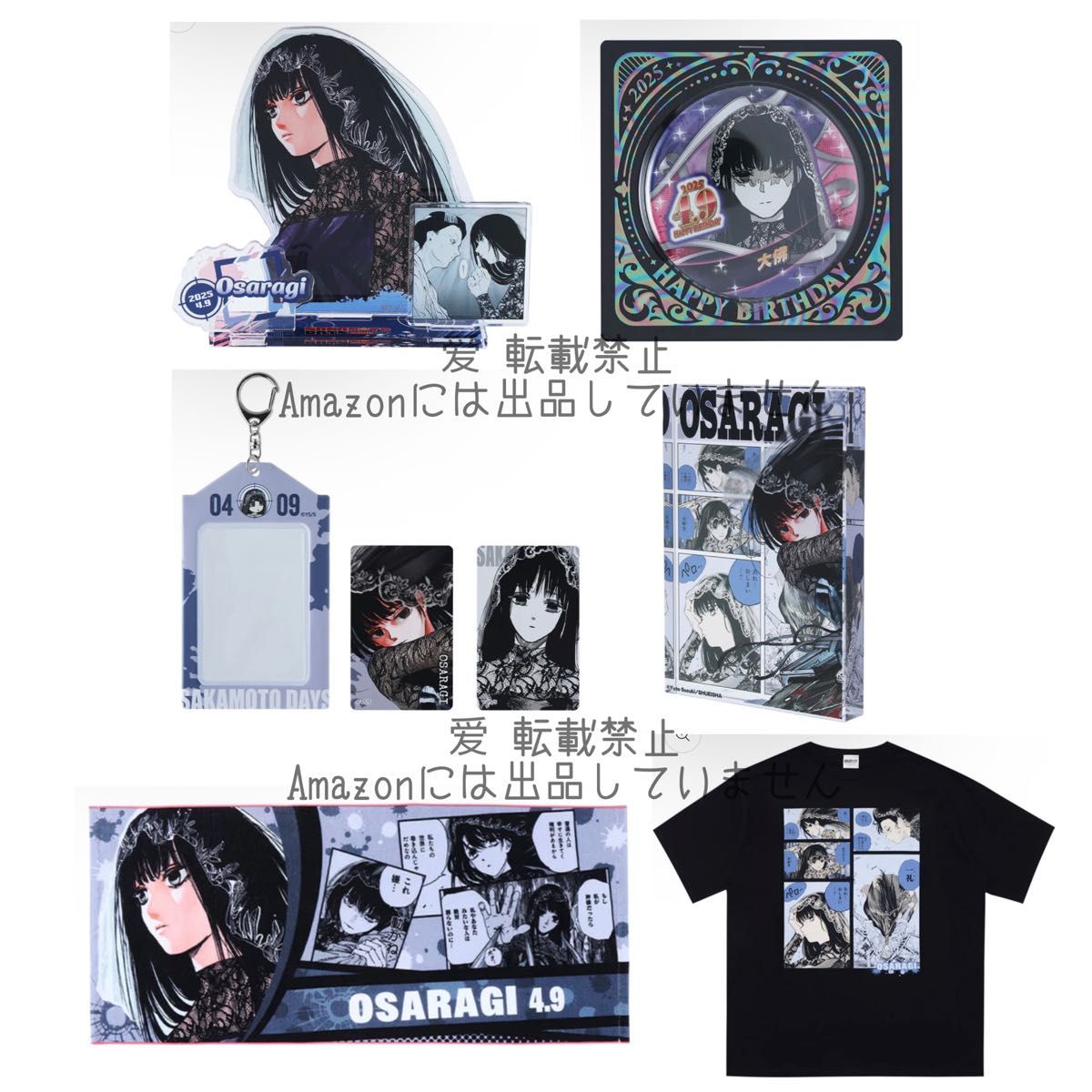 サカモトデイズ SAKAMOTO DAYS 大佛 バースデイ 6点セット サカモトデイズ SAKAMOTO DAYS 大佛 バースデイ 6点セット