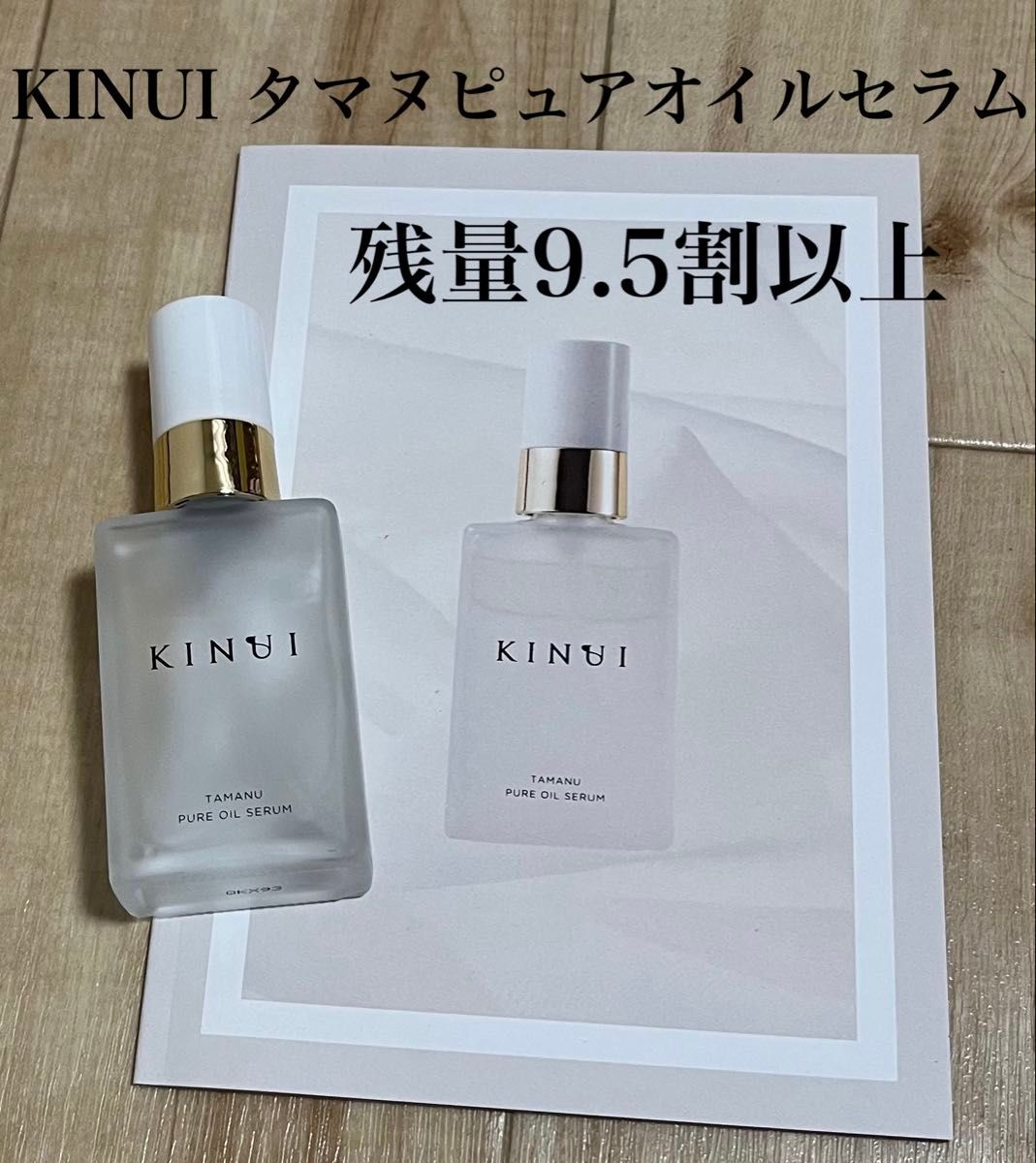 KINUI タマヌピュアオイルセラム 30ml|Yahoo!フリマ(旧PayPay KINUI タマヌピュアオイルセラム 30ml|Yahoo!フリマ(旧PayPay