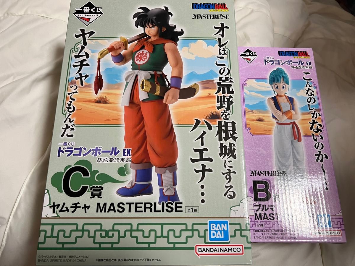 人気提案 一番くじ ドラゴンボール ブルマ B賞 孫悟空修業編 EX 人気提案 一番くじ ドラゴンボール ブルマ B賞 孫悟空修業編 EX