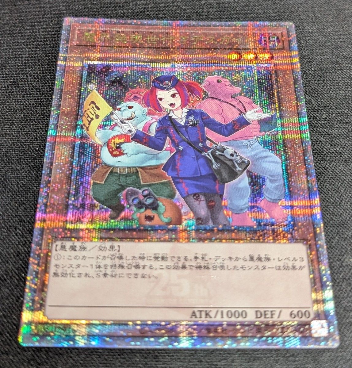 遊戯王 魔界発現世行きデスガイド 25thシク 絵違い 1枚 送料 遊戯王 魔界発現世行きデスガイド 25thシク 絵違い 1枚 送料