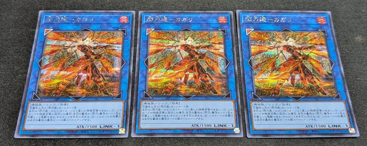 遊戯王 閃刀姫カガリ シークレット 絵違い 3枚 送料無料|Yahoo 遊戯王 閃刀姫カガリ シークレット 絵違い 3枚 送料無料|Yahoo