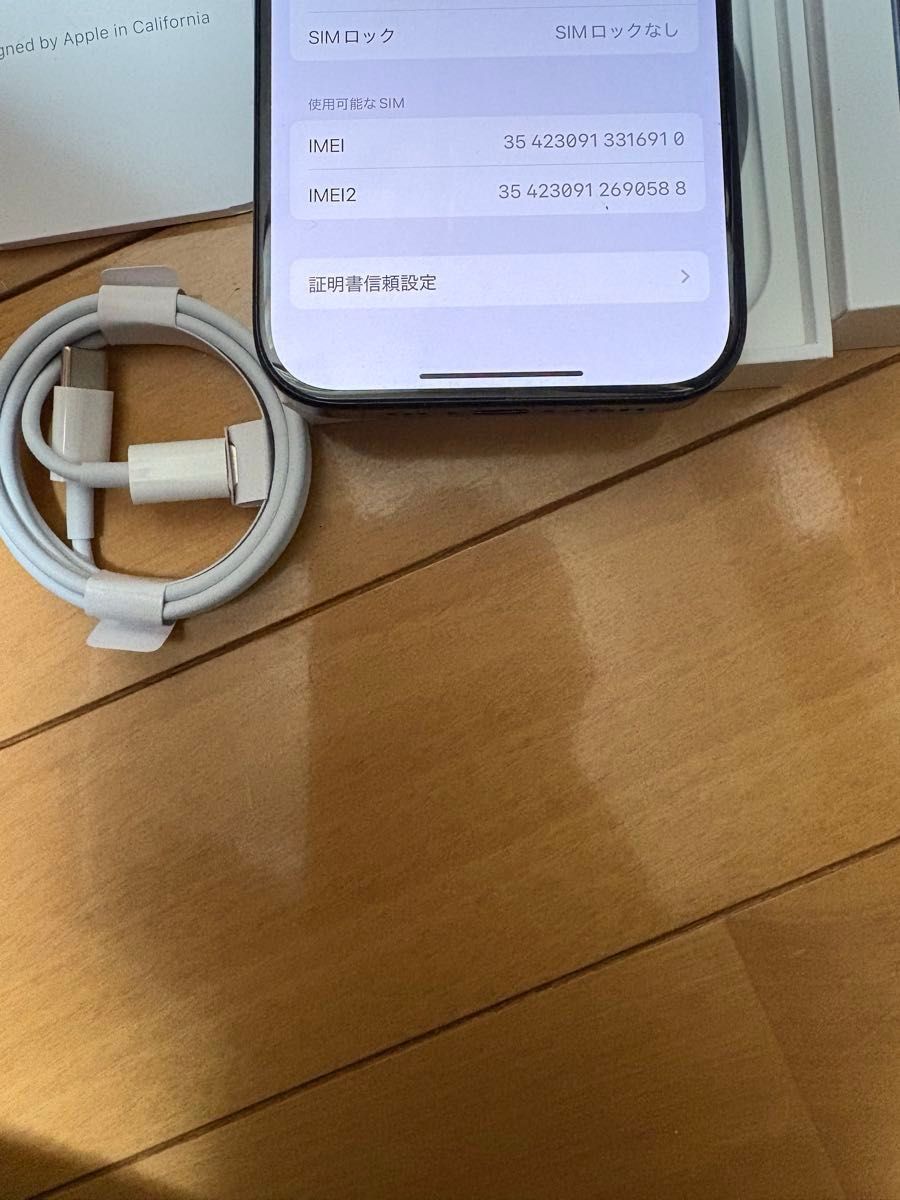 iPhone15 Pro 128GB SIMフリー 利用制限なし バッテリー最大85 iPhone15 Pro 128GB SIMフリー 利用制限なし バッテリー最大85