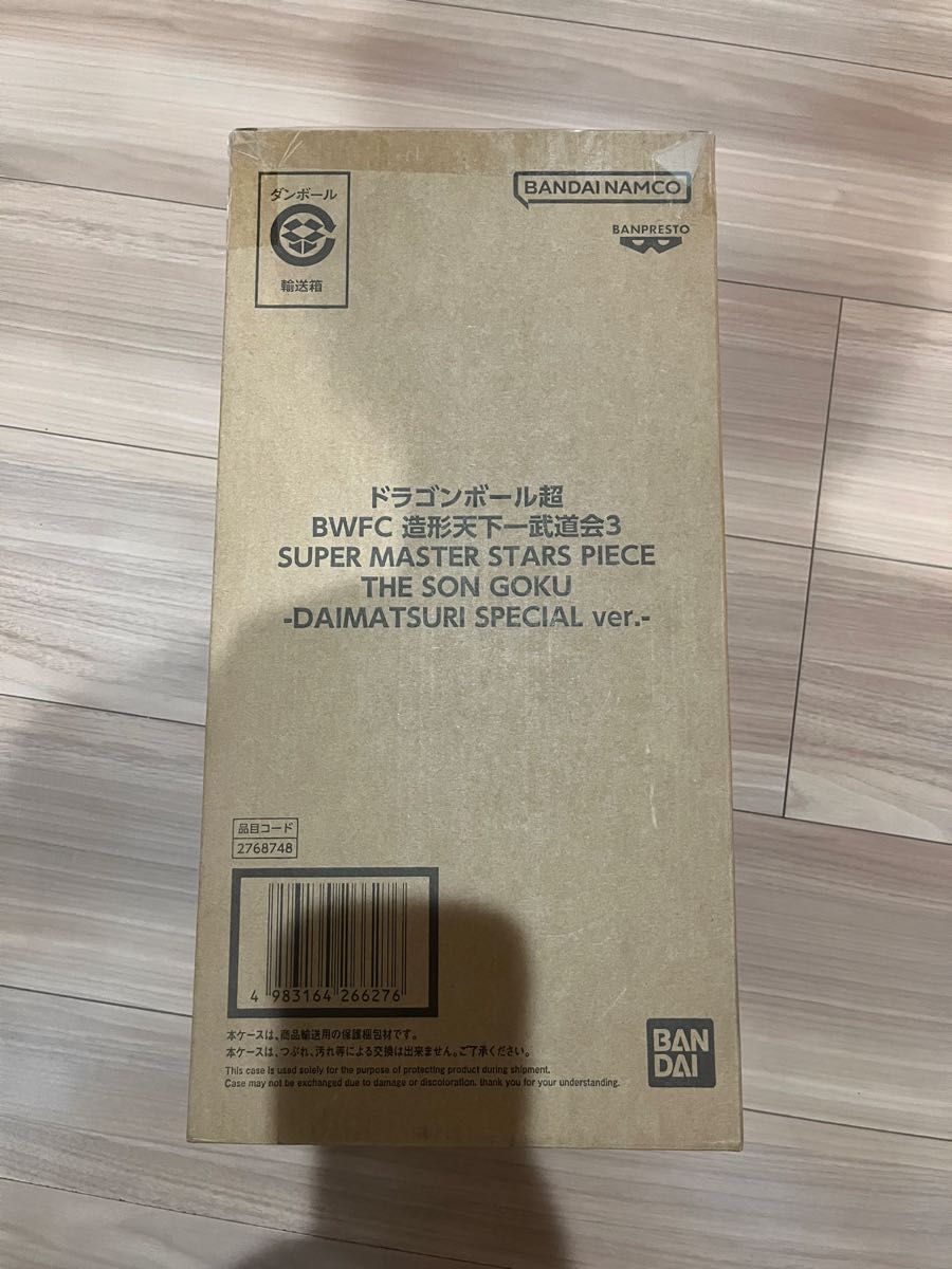 孫悟空 フィギュア ダイマツリ SMSP バイバイ悟空 孫悟空 フィギュア ダイマツリ SMSP バイバイ悟空