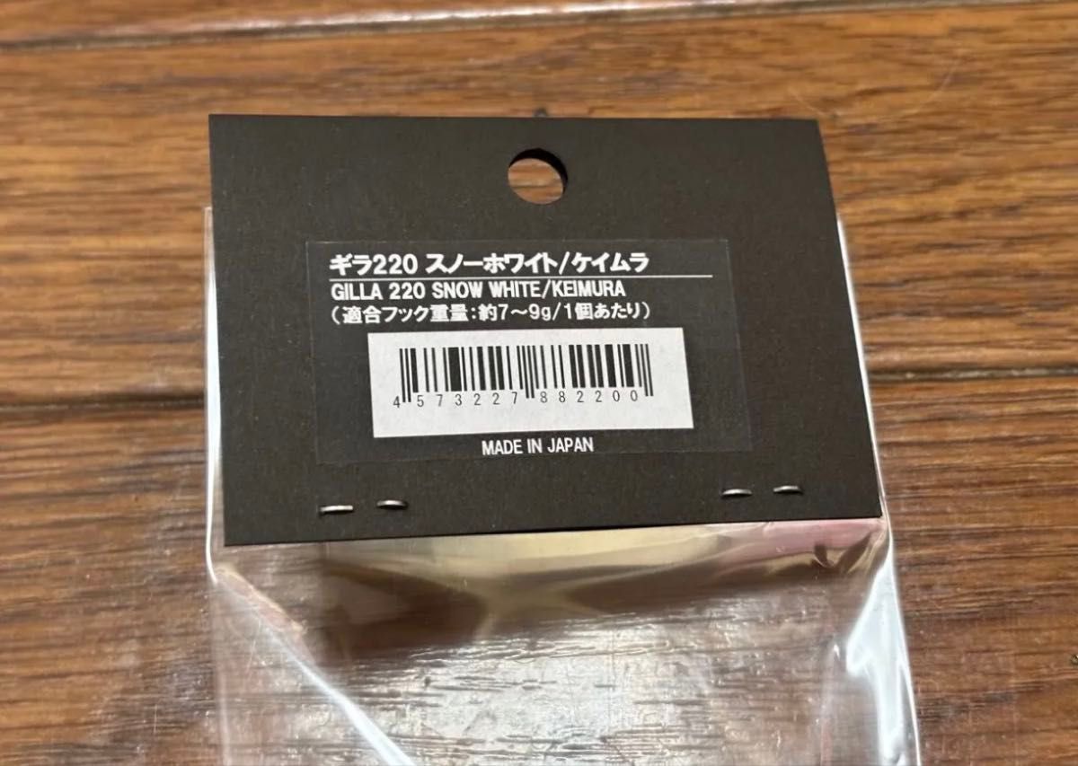 限定 スノーホワイト ギラ220 新品未使用 CB ONE シービーワン 限定 スノーホワイト ギラ220 新品未使用 CB ONE シービーワン