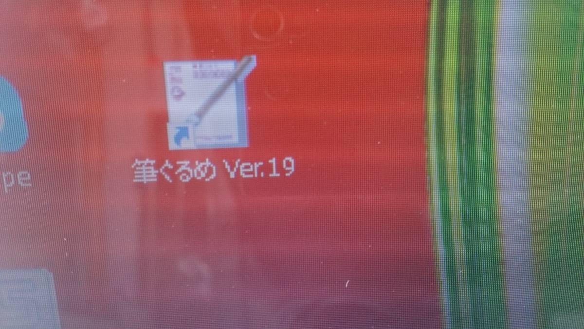 東芝 Dynabook B351/23E改 CPU i5-2450M メモリー4GB SSD480GB Office2010 中古