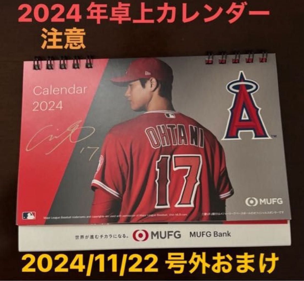 大谷翔平 2024年卓上カレンダー(2025年ではありません) 三菱UFJ 大谷翔平 2024年卓上カレンダー(2025年ではありません) 三菱UFJ