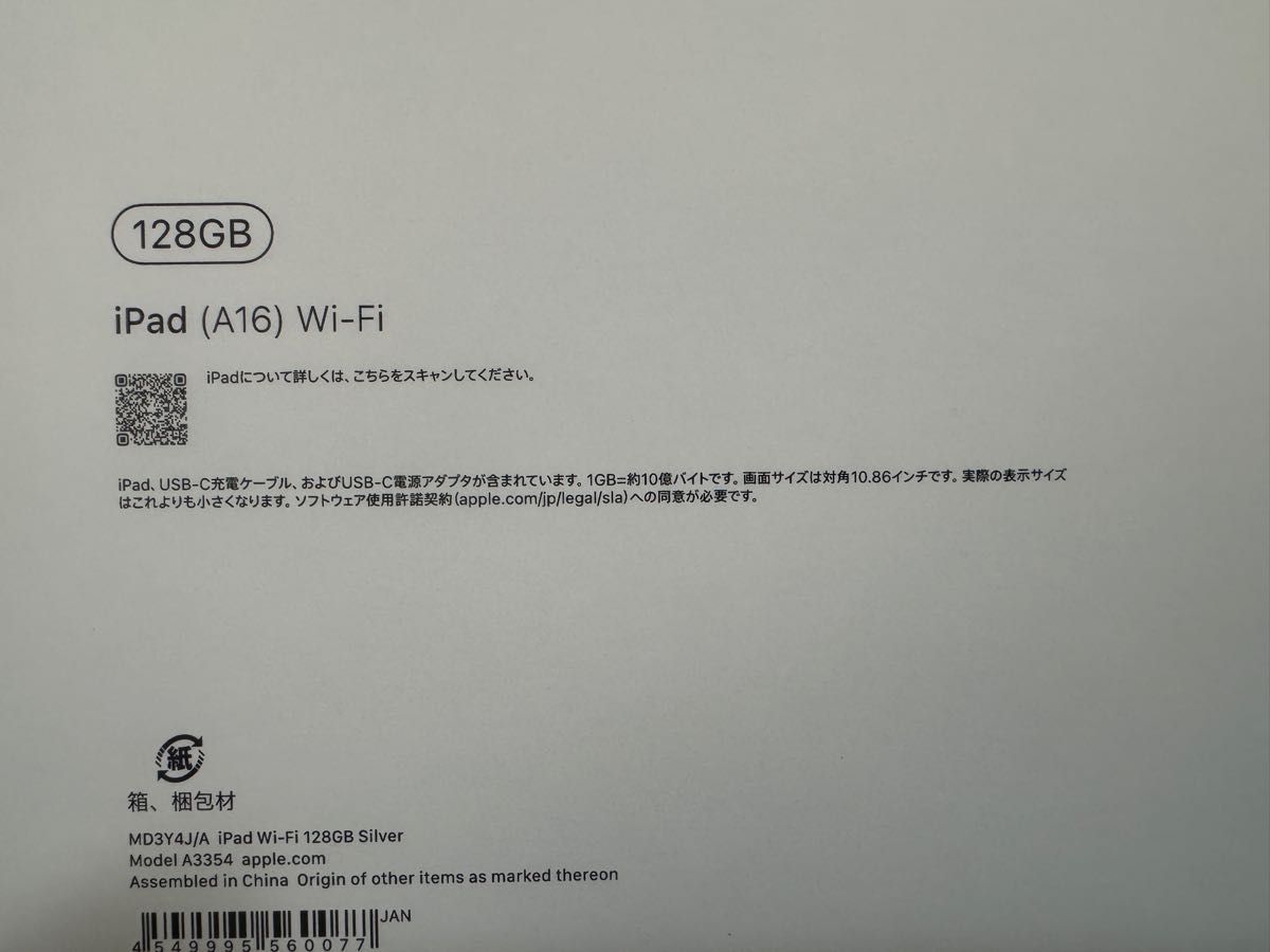 新品未開封】iPad(A16)11インチWi-Fiモデル 128GB MD3Y4J/A 新品未開封】iPad(A16)11インチWi-Fiモデル 128GB MD3Y4J/A