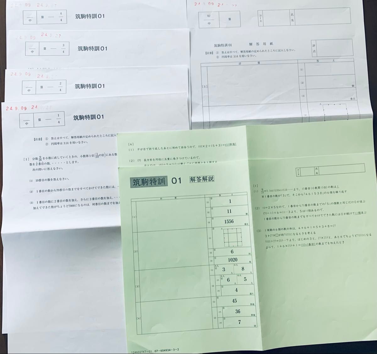 サピックス 小6 算数 筑駒特訓全14回セット 解答用紙付き 解答 サピックス 小6 算数 筑駒特訓全14回セット 解答用紙付き 解答