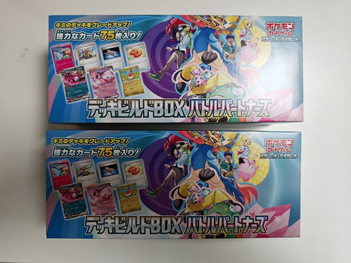 デッキビルドBOX バトルパートナーズ 拡張パック無し2個セット デッキビルドBOX バトルパートナーズ 拡張パック無し2個セット