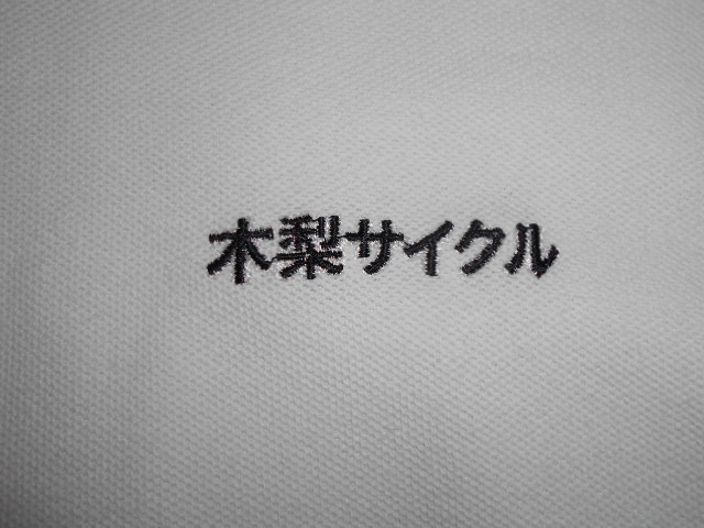 #古着屋大和 #古着屋 #古着男子 #送料無料 #完売 #USED #木梨サイクル #漢字刺繍 #ポロ #ポロシャツ L #ホワイト #木梨憲武 #祖師谷商店街_画像5