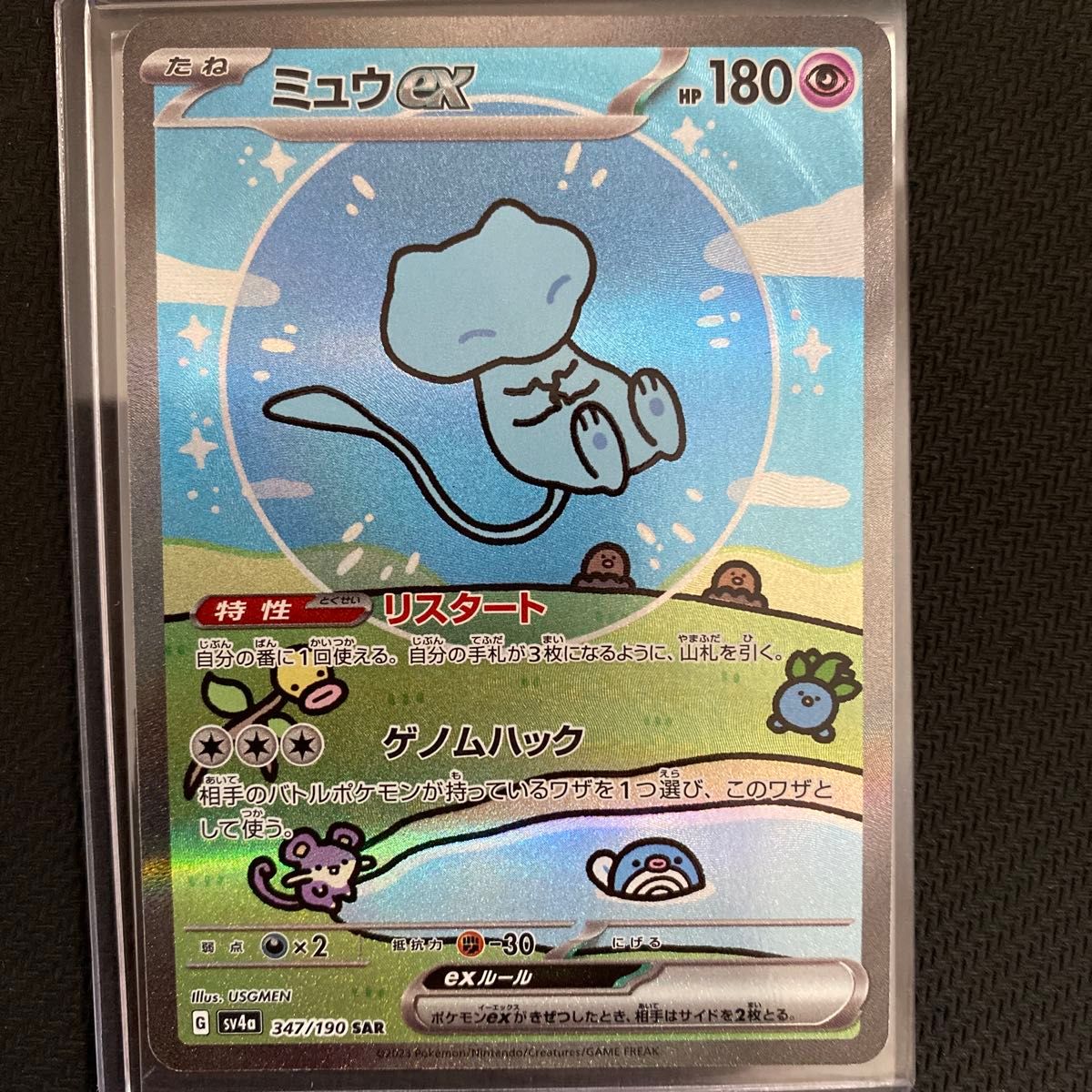 ミュウex SAR 347/190 ポケモンカードゲーム シャイニー ミュウex SAR 347/190 ポケモンカードゲーム シャイニー
