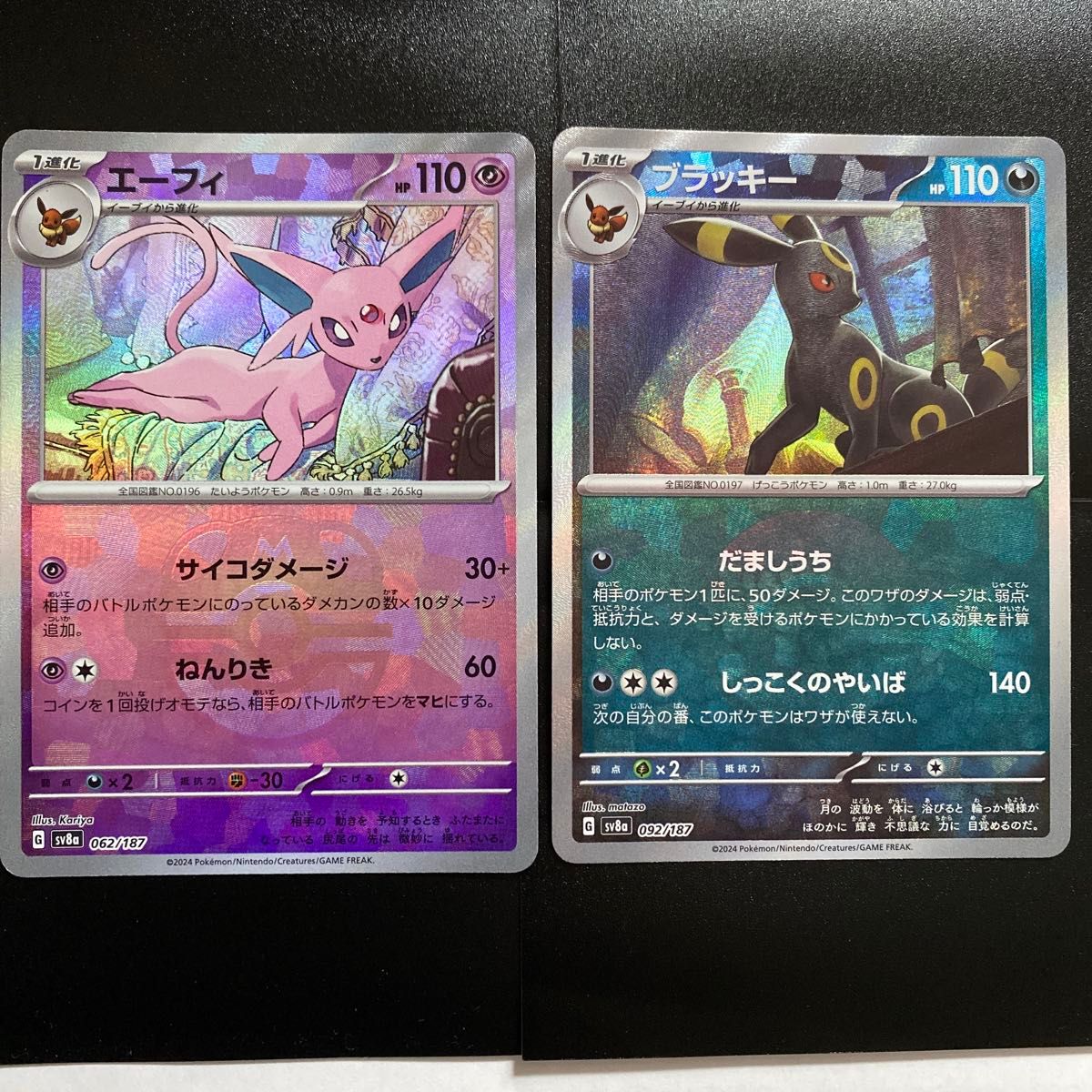 エーフィ ブラッキー ポケモンカードゲーム テラスタルフェスex エーフィ ブラッキー ポケモンカードゲーム テラスタルフェスex